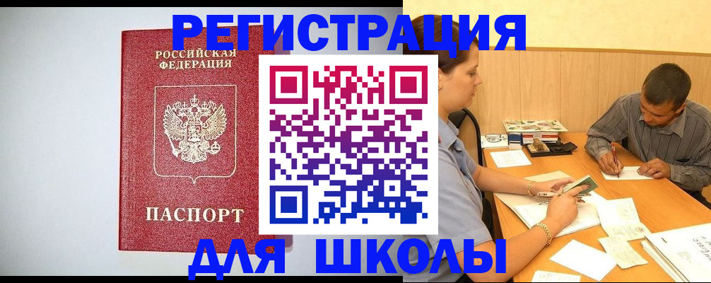 временная регистрация собственник в Подпорожье