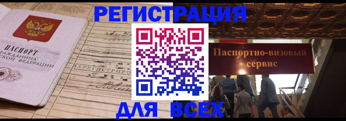 прописка в квартире в Подпорожье