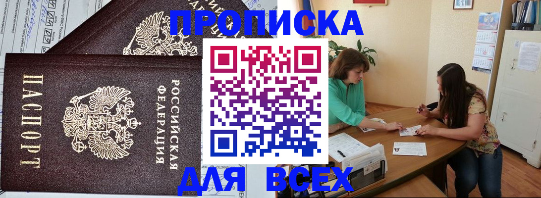прописка для военкомата в Подпорожье